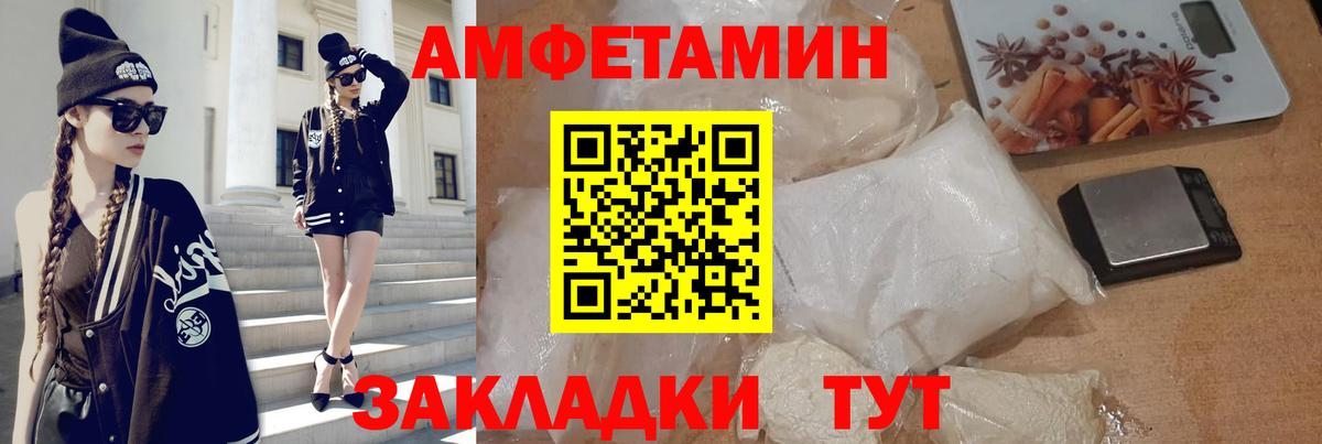 Тихвин  Amphetamine 97%  Вход с VPN 