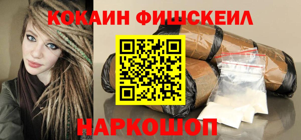 Тихвин  COCAIN 99%  Вход с VPN 