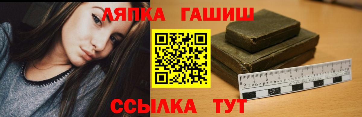 ГАШ Ice-O-Lator  ГАШИШ 40% ТГК  Тихвин  Вход с VPN 