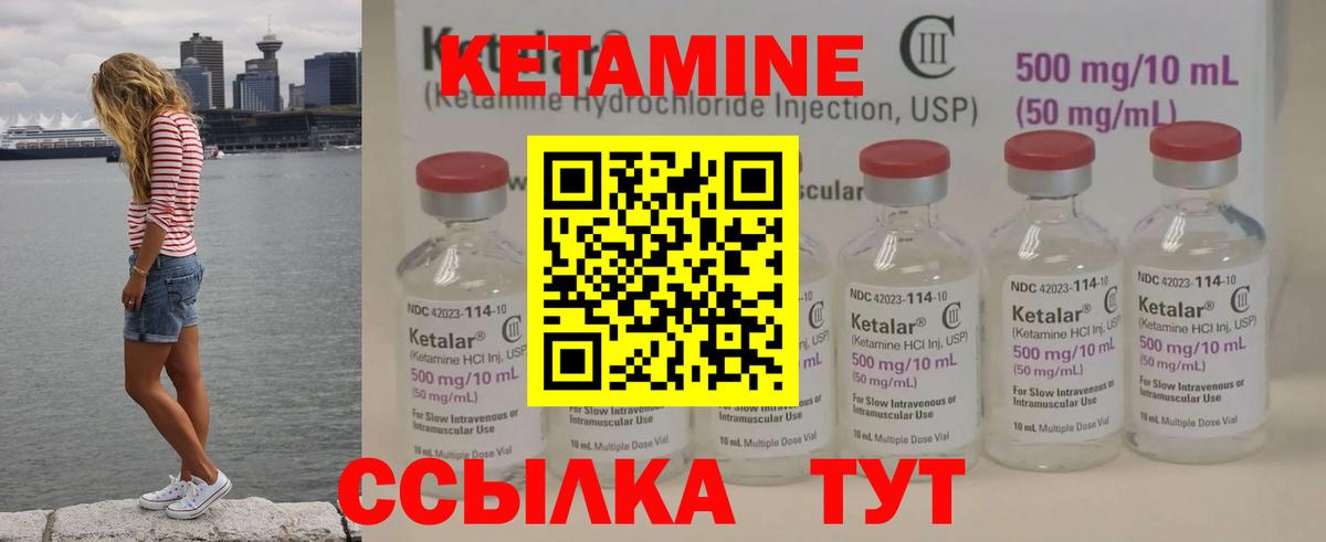 Кетамин VHQ Тихвин