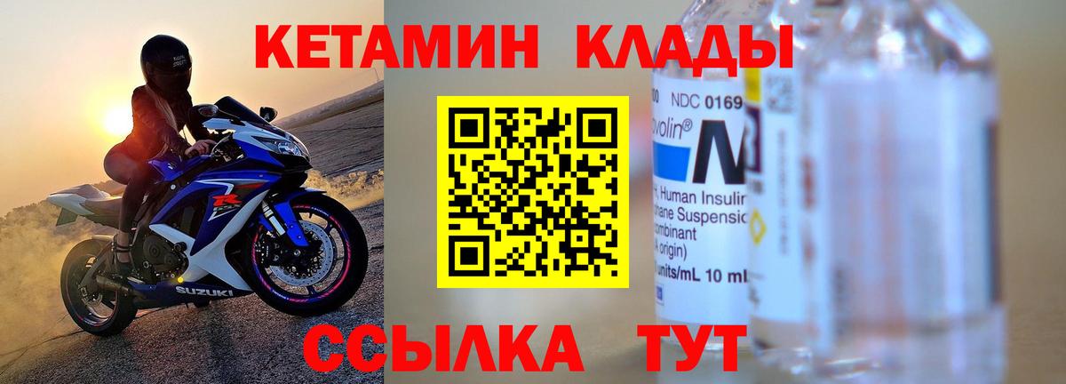 Кетамин ketamine  Кетамин VHQ  Вход с VPN  Тихвин 