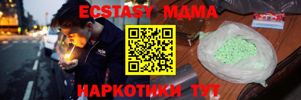 MDMA  Вход с VPN  MDMA молли  Тихвин  MDMA молли 