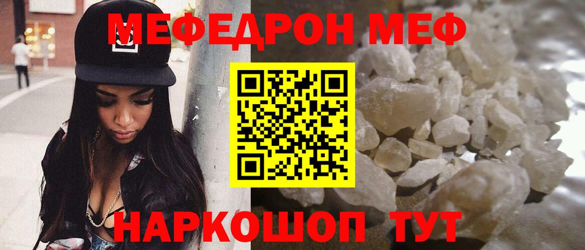 Мефедрон мука Тихвин