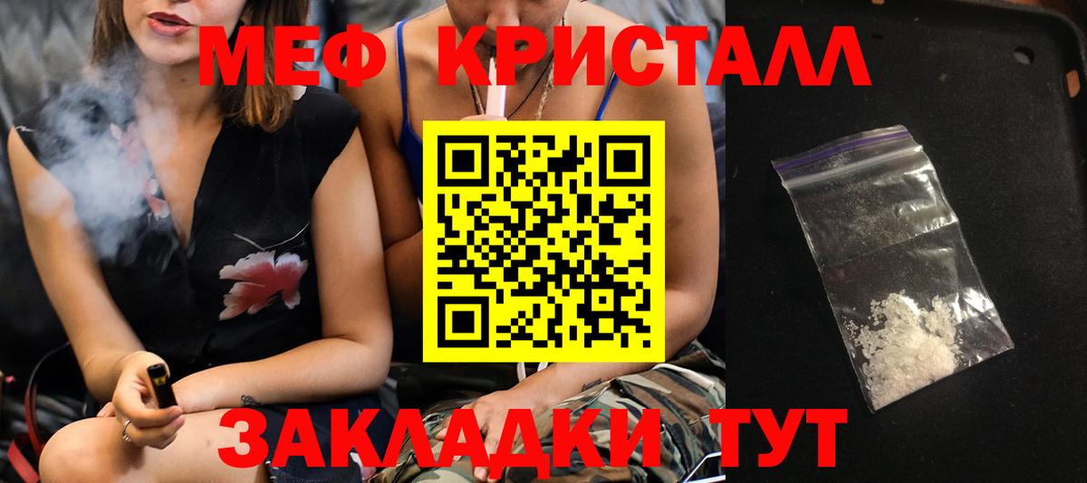 Меф  МЕФ VHQ  Меф  Тихвин  Вход с VPN 