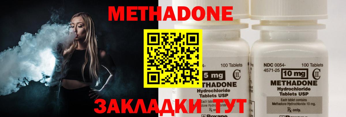 Тихвин  Метадон methadone  гидра как зайти  Вход с VPN  Метадон белоснежный 