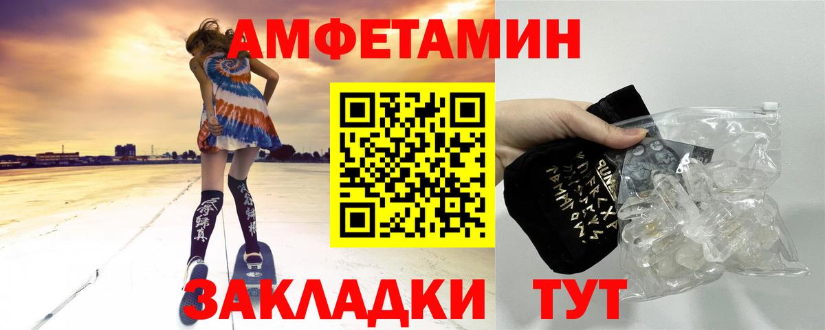 Первитин Methamphetamine  Вход с VPN  Тихвин 